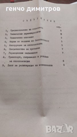 транспортна лента за робко , снимка 8 - Други ценни предмети - 39814897