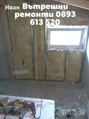 Гипскартон Боядисване Шпакловка Изграждане на  Бания Ламинати Фирмата предлага качество и гаранция , снимка 9 - Други услуги - 47817324