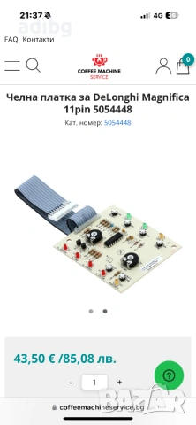 Платка - Delonghi ESAM 3000 Основна платка, платка управление, снимка 2 - Кафемашини - 53012789