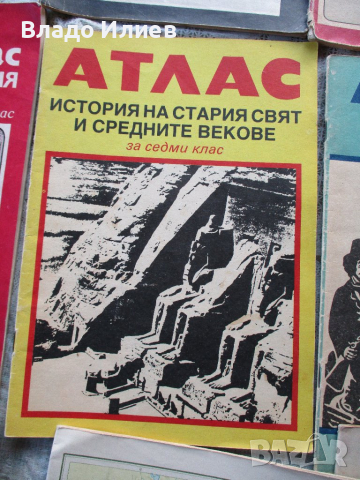 Атласи по история,география и родинознание, снимка 7 - Специализирана литература - 32053164