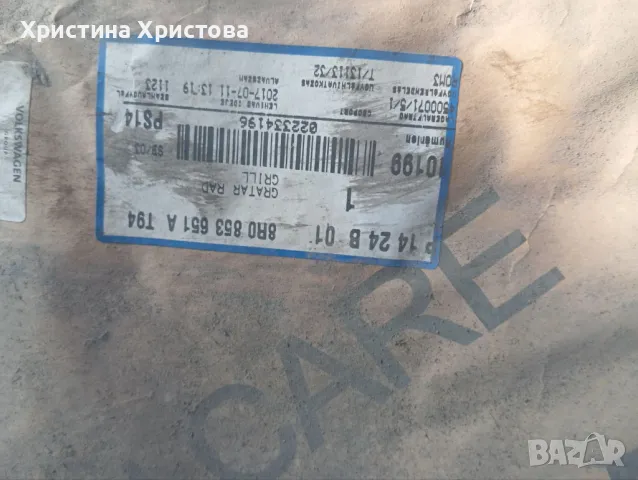 Декоративна решетка Ауди Кю5    8R0 853 651, снимка 2 - Части - 48796929