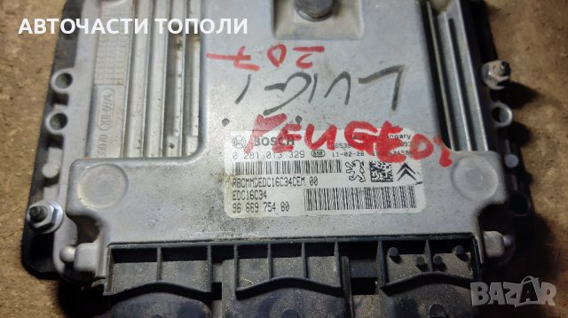 Компютър двигател ECU Peugeot Пежо Citroen Ситроен 1.6HDI , снимка 1 - Части - 41462966