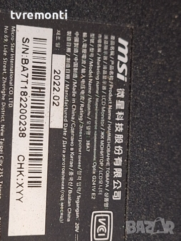 подсветка, от дисплей TPV TPM238WF1-LF4F rev.03v от Монитор MSI Optix G241V E2, снимка 6 - Части и Платки - 51940286