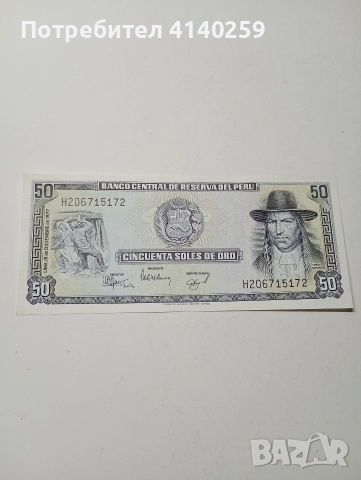 ПЕРУ БАНКНОТА 50 СОЛА 1977 Г 