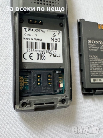 Ретро телефон Sony CMD-J5 , Sony J5, снимка 9 - Sony - 52015304