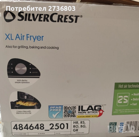 Ейр Фрайрер, снимка 2 - Фритюрници - 53262215