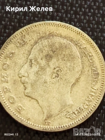 Сребърна монета 20 лева 1930г. Царство България Цар Борис трети за КОЛЕКЦИЯ 50018, снимка 6 - Нумизматика и бонистика - 51012991
