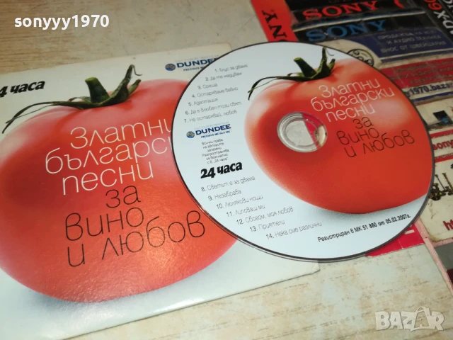 ПЕСНИ ЗА ВИНО И ЛЮБОВ-ЦД 2807251936, снимка 7 - CD дискове - 51171363