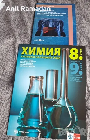 Продавам Различни Книги и Учебници, снимка 3 - Художествена литература - 55982845