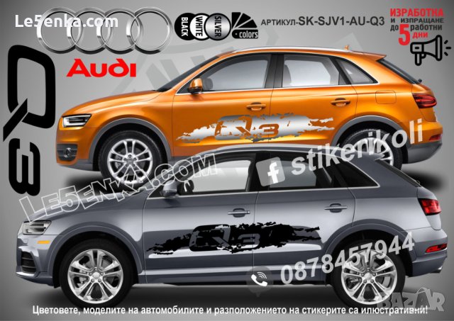 Audi Q2 стикери надписи лепенки фолио SK-SJV1-AU-Q2, снимка 2 - Аксесоари и консумативи - 36479494