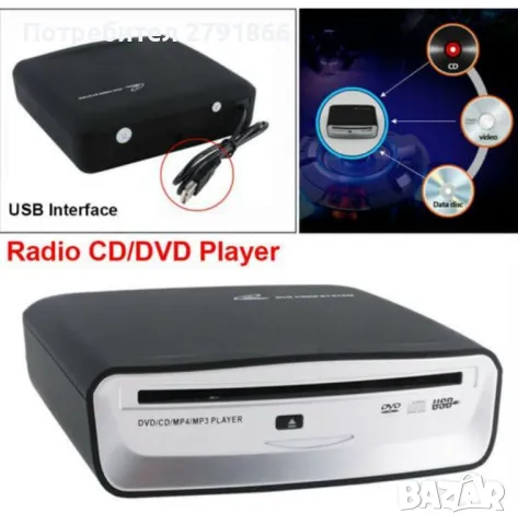 Външен CD,DVD плейър за кола USB за Android навигация-Plug and Play Android версия 4.4 и по-новa, снимка 10 - Аксесоари и консумативи - 47751206