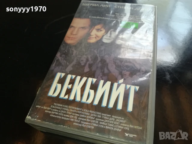 БЕКБИЙТ-ORIGINAL VHS VIDEO TAPE 1006250848, снимка 10 - Други жанрове - 50611540