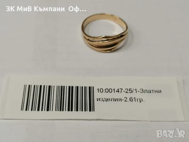 Златен дамски пръстен - 2.61 грама - 14к 