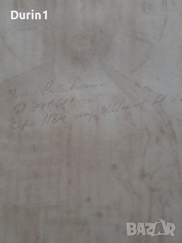 Оригинална графика Иван Бъчваров „Iѕsus“ – офорт (Radierung) – лимитиран тираж 8/10, снимка 5 - Картини - 52110013