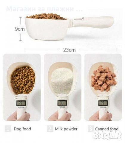 УНИВЕРСАЛНА ЕЛЕКТРОННА ВЕЗНА, МЕРИТЕЛНА ЛЪЖИЦА ЗА ГРАНУЛИ - код 2739, снимка 7 - Електронни везни - 34161392