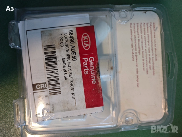 Оригинални секретни гайки за KIA, снимка 4 - Части - 50621633