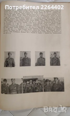 Възспоменателен сборник "Вихър"-Нишка операция 1945г., снимка 11 - Биографии, мемоари и спомени - 56021665