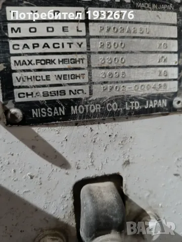 Мотокар ,Газокар Nissan/Datsun 2500 kg., снимка 9 - Индустриална техника - 50312895