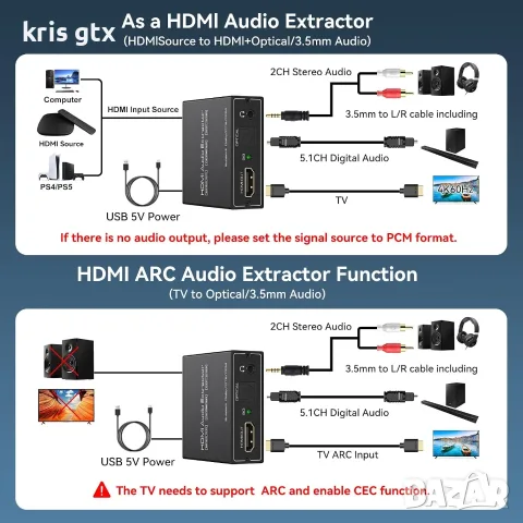 HDMI Audio Extractor / Аудио екстрактор 4K@60Hz с ARC eARC, снимка 3 - Други - 55547114