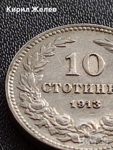 МОНЕТА 10 стотинки 1913г. ЦАРСТВО БЪЛГАРИЯ УНИКАТ ПЕРФЕКТНО СЪСТОЯНИЕ РЯДКА ЗА КОЛЕКЦИОНЕРИ 35681, снимка 6 - Нумизматика и бонистика - 39512014