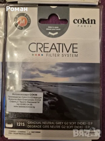 Cokin Creative комплект, снимка 5 - Обективи и филтри - 55892460