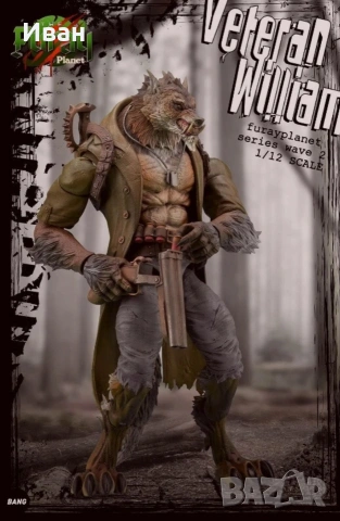 FuRay Planet - Veteran William, снимка 5 - Фигурки - 53377671