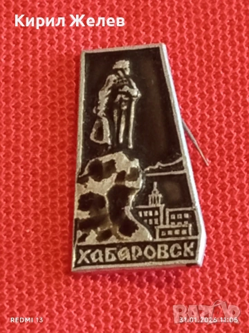 Лот значки 10 броя стари редки от соца за КОЛЕКЦИЯ ДЕКОРАЦИЯ 53466, снимка 6 - Колекции - 53291577