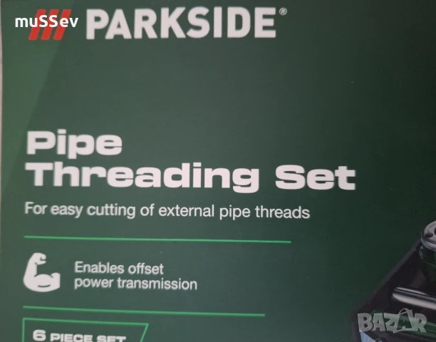 комплект за нарязване на тръби на Парксайд Винторез , снимка 8 - ВиК услуги - 51085073