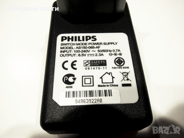 Зарядно Philips 6.5V