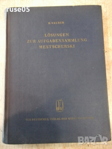 Книга "LÖSUNGEN ZUR AUFGABEN SAMMLUNG MESTSCHERSKI"-464 стр., снимка 1 - Специализирана литература - 36211351
