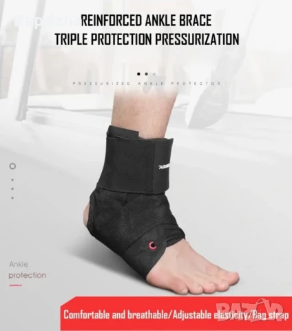 Ортеза за глезен със странични укрепващи елементи