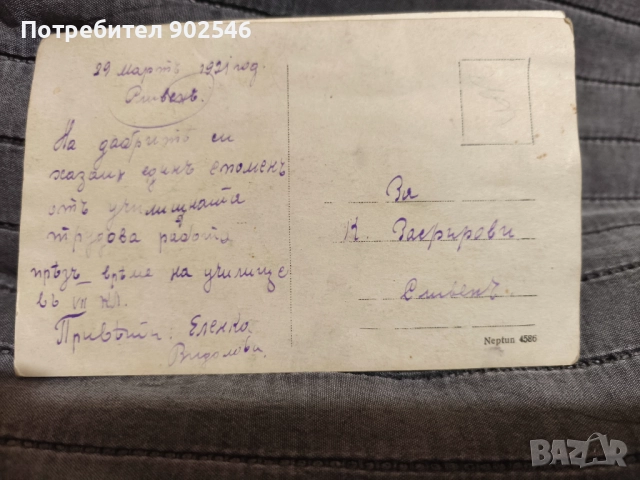 Деца в носии, Елховско. Две снимки на едно дете., снимка 4 - Филателия - 52957202