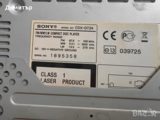Касетофон Sony MP3, снимка 2 - Радиокасетофони, транзистори - 50422454