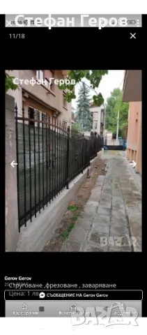 железарски услуги , снимка 3 - Тенекеджийски услуги - 50435851