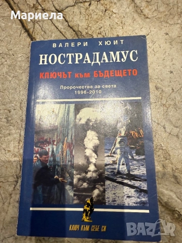 Книги,1евро за брой., снимка 4 - Художествена литература - 53068698