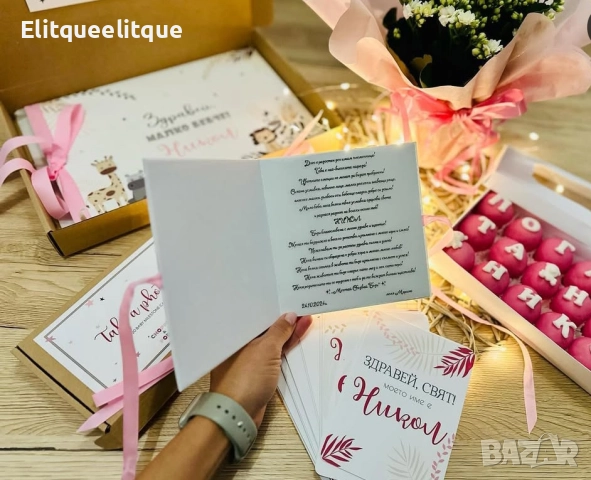 покани, снимка 2 - Покани - 52204320