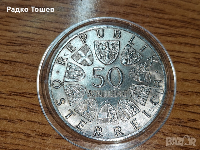Австрия 50 шилинга 1967 СРЕБРО, снимка 2 - Нумизматика и бонистика - 53490373