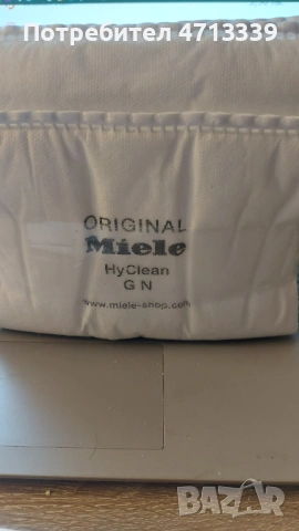 Филтри за прахосмукачки Miele - нови с торба