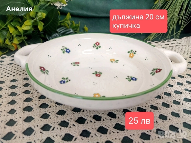 Красиви и нежни Pfalzkeramik Германия 