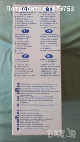 Помпа за кърма Лорели Lorelli Save Your Time, снимка 5 - Помпи за кърма - 51004569