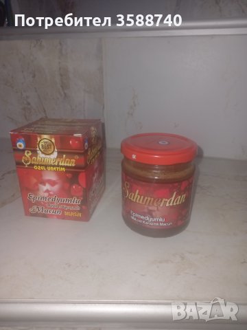 Турски маджун 