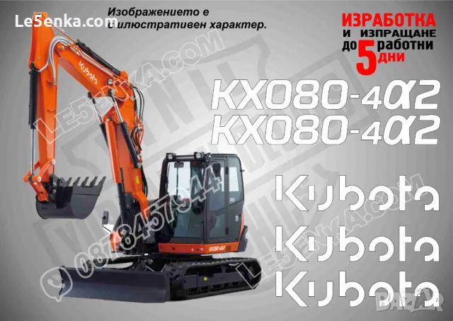 KUBOTA KX080-4