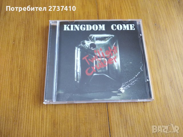 KINGDOM COME - TWILIGHT CRUISER 8лв матричен диск