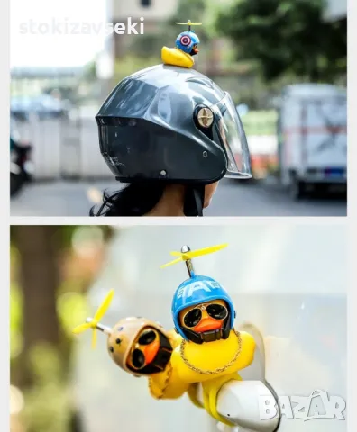 Малко жълто пате декорация за интериора на автомобил с каска, снимка 5 - Декорация за дома - 48504464