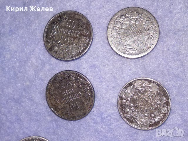 10 ЦАРСКИ СРЕБЪРНИ КОПЧЕТА от СРЕБЪРНИ МОНЕТИ 50 СТОТИНКИ на Цар ФЕРДИНАНД РЪЧНА РЯДКА РАБОТА 28755, снимка 16 - Антикварни и старинни предмети - 41730172