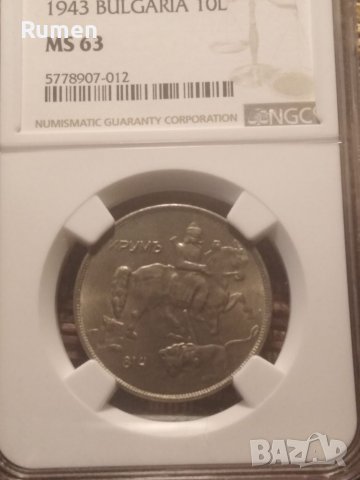 10 лева 1943 година , снимка 2 - Нумизматика и бонистика - 38734819