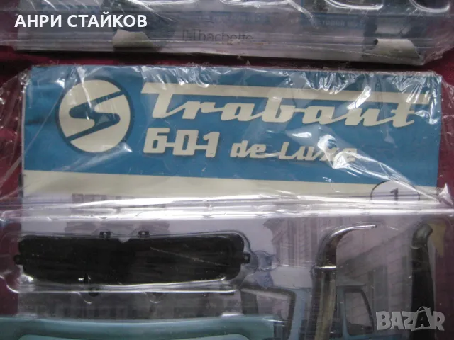 Продавам списание Трабант 601 deluxe брой1, снимка 6 - Списания и комикси - 48691946