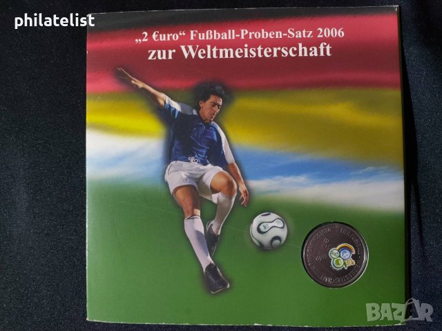 Пробен евро сет - Германия 2006 - Световно първенство по футбол
