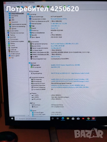Настолен компютър ддр2 процесоор 2 ядра пентиюм Е6600 , снимка 6 - Работни компютри - 51529478