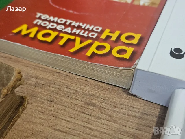 Семиотика, лексикография и български език – 4 книги, снимка 6 - Специализирана литература - 55842574